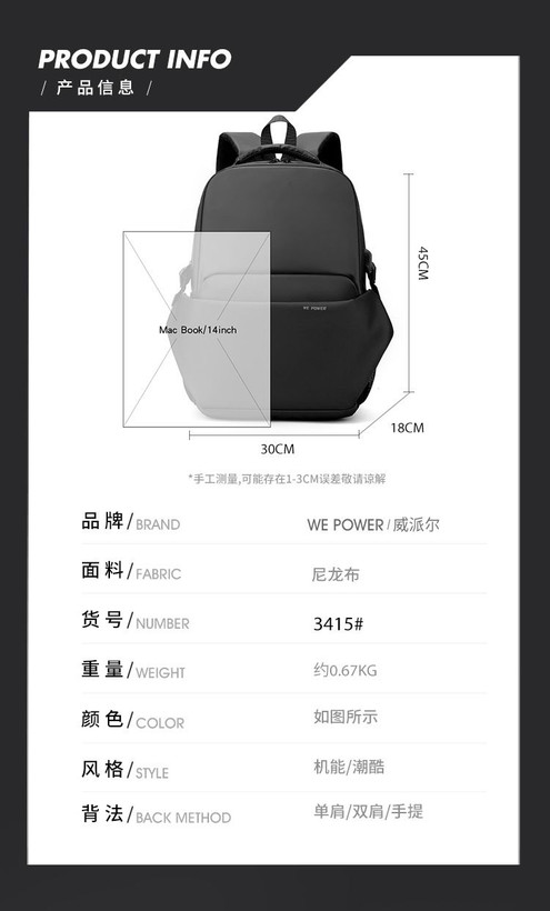 کوله پشتی لپ تاپ WE POWER مدل 3415# | سبک، جادار و مجهز به USB